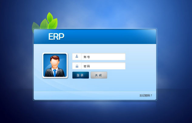 市场主流ERP开云手机网（中国）官方网站
-企业应如何选择ERP开云手机网（中国）官方网站
