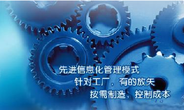 中小企业ERP管理开云手机网（中国）官方网站
成功选型秘籍