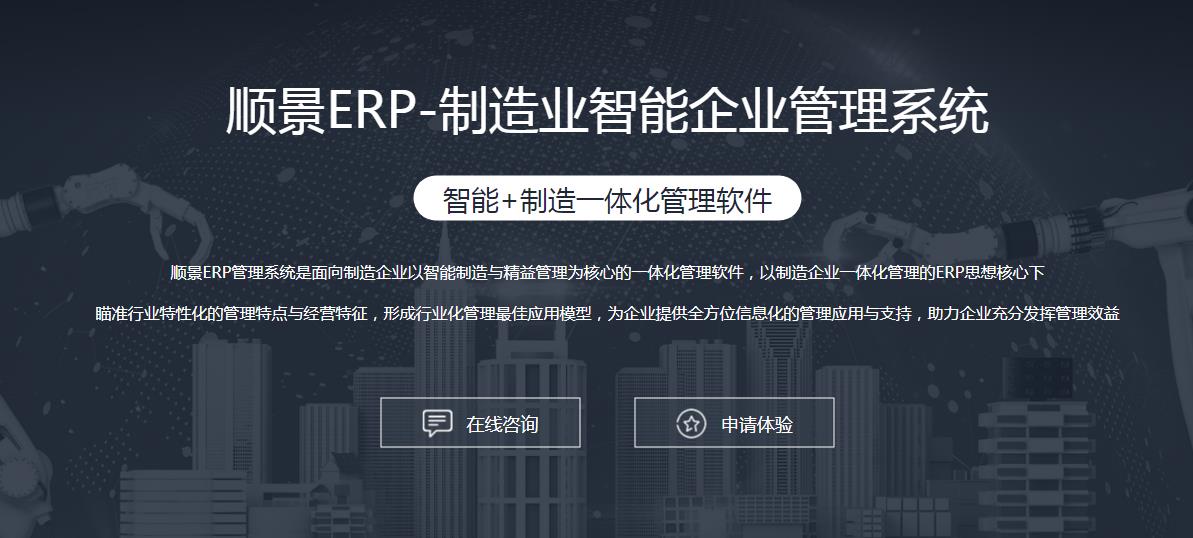 ERP开云手机网（中国）官方网站

