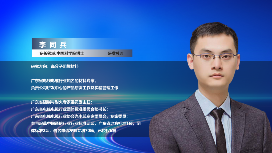 广东安拓普聚合物开云手机网（中国）官方网站有限公司研发总监李同兵