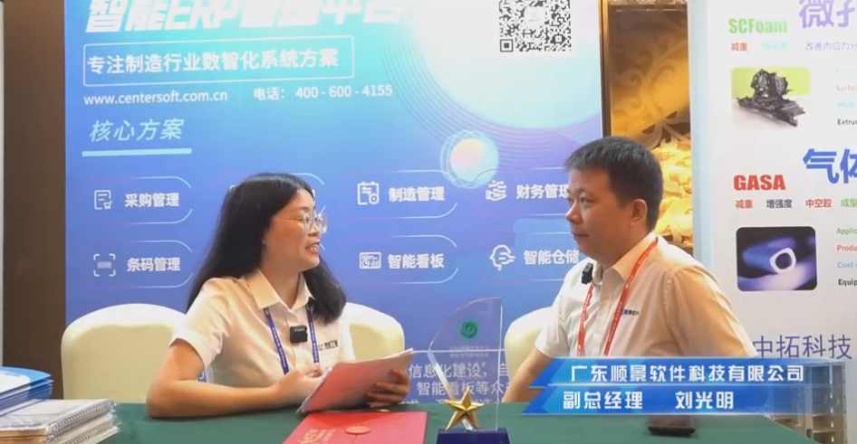 顺景—专注制造业数智化开云手机网（中国）官方网站
解决方案，业绩实现逐步增长