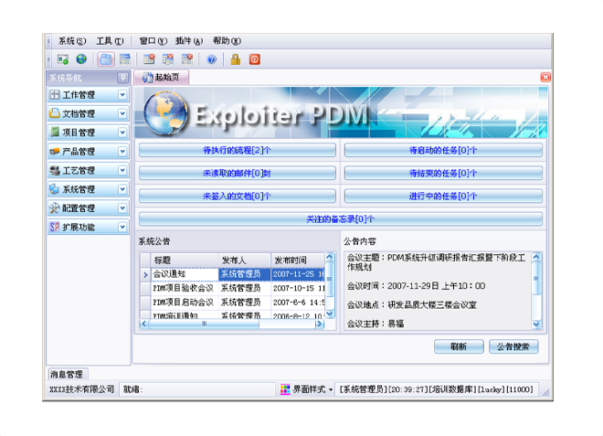 ERP开云手机网（中国）官方网站
的应用能给企业带来哪些效益?